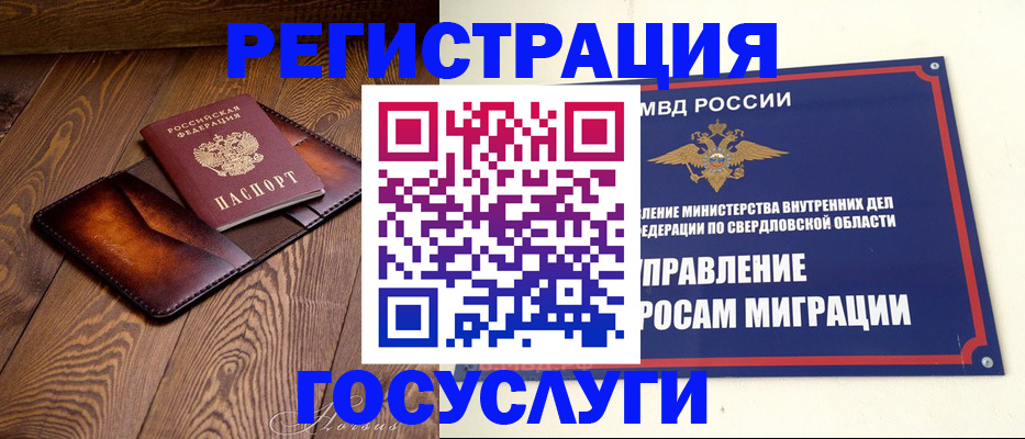 прописка для военкомата в Люберцах