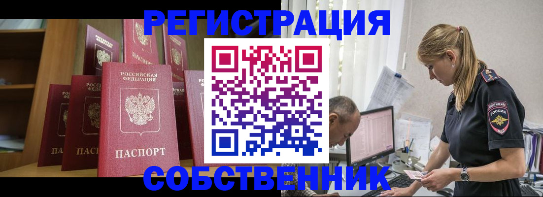 временная регистрация надежно в Люберцах