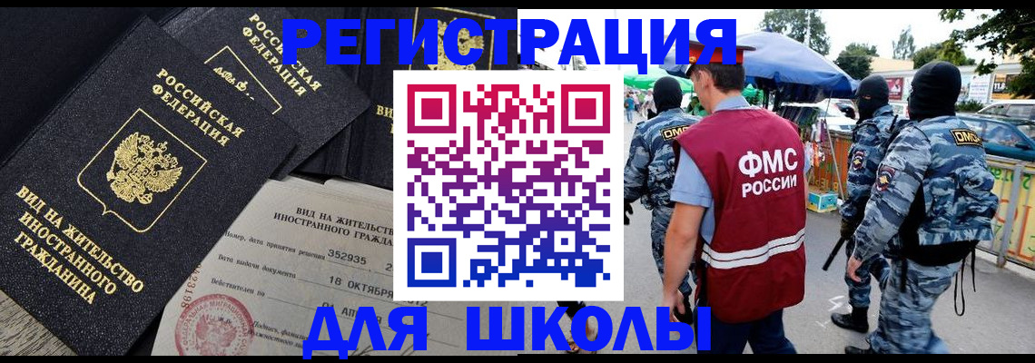 прописка ребенка в Люберцах