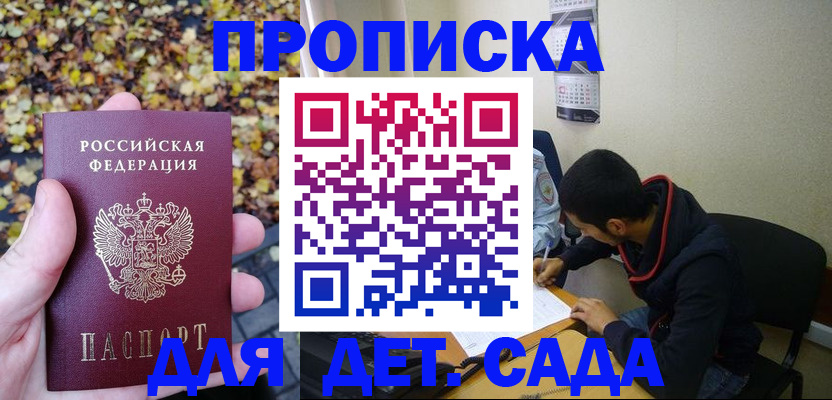 где прописаться в Люберцах